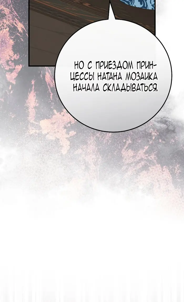 Страница 78