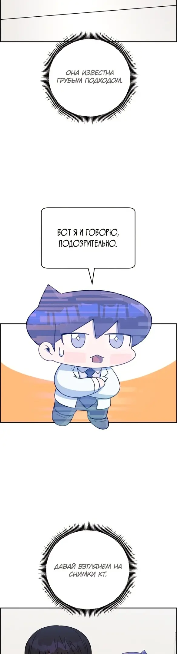 Страница 23