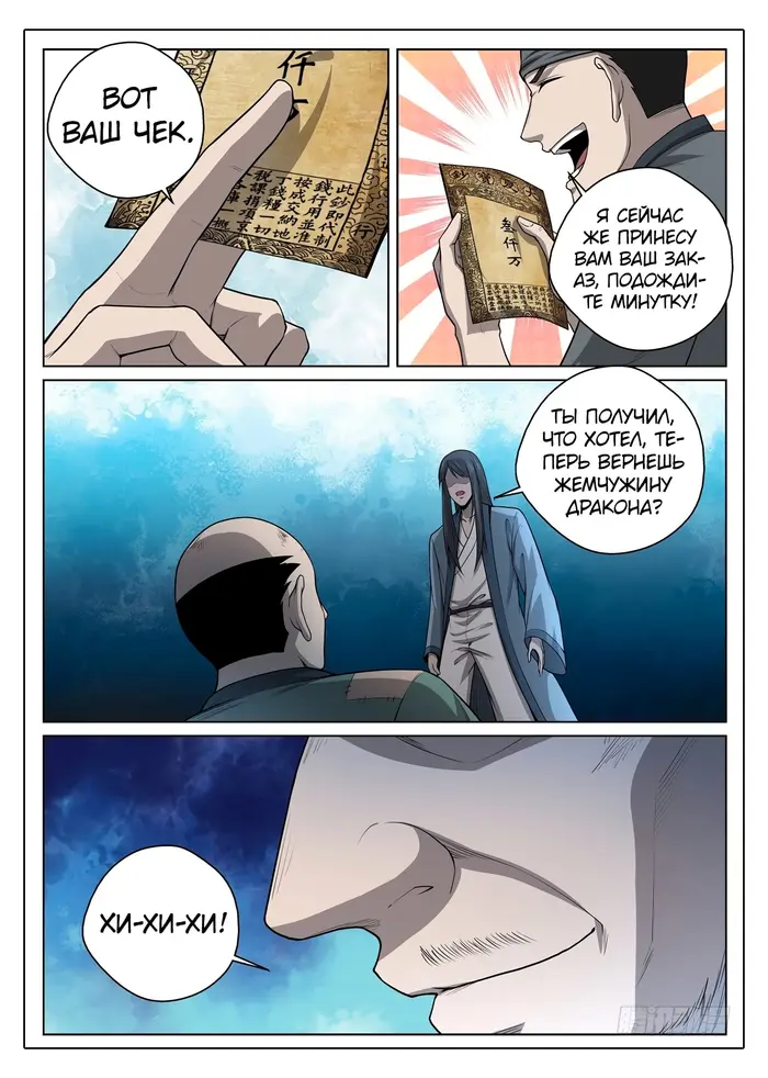 Страница 4