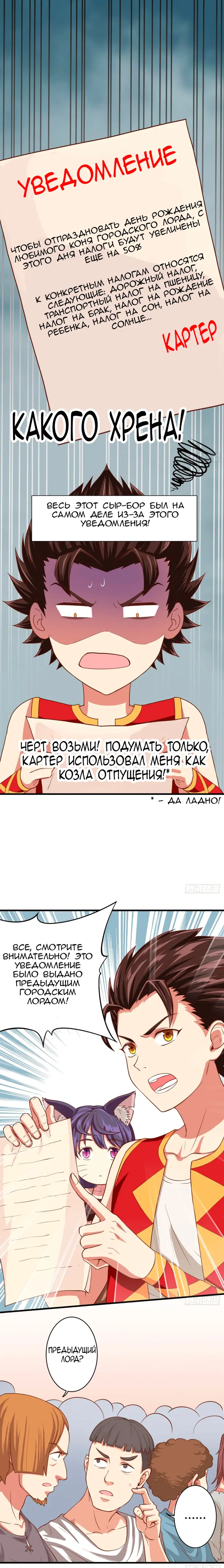 Страница 4