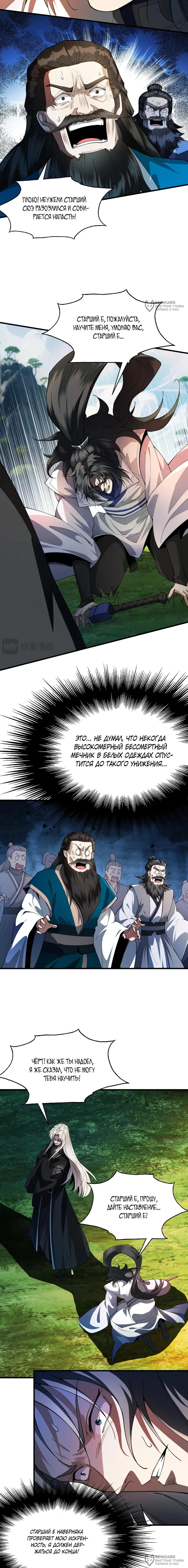 Страница 4