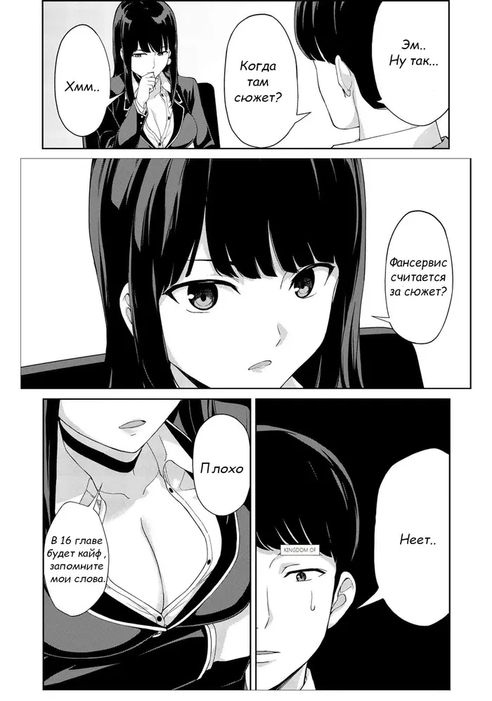 Страница 15