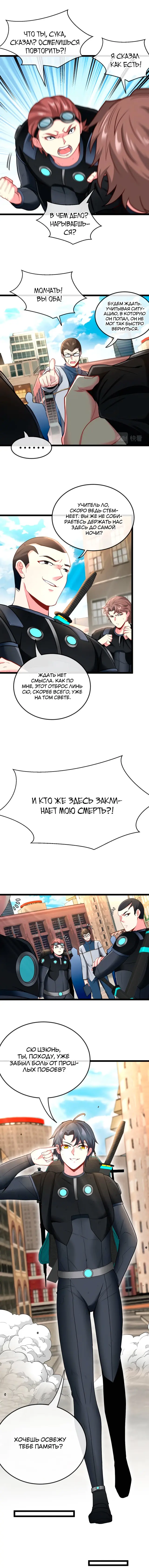 Страница 9