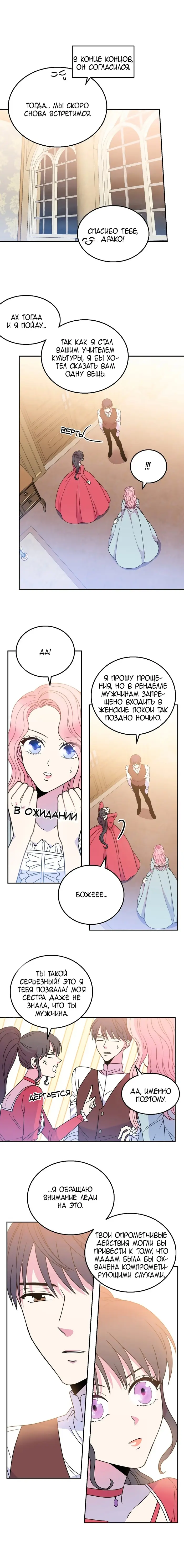 Страница 8