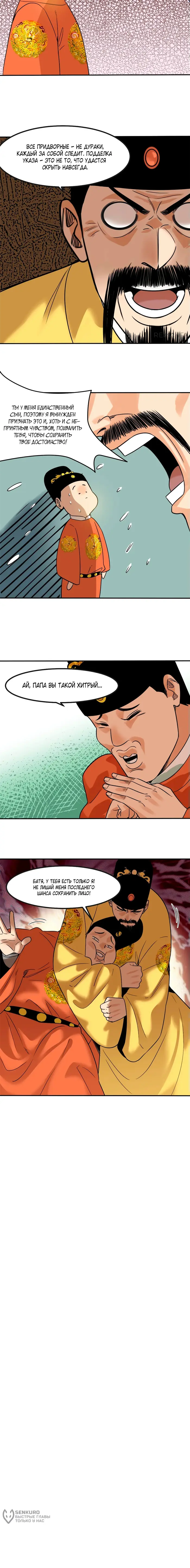 Страница 5