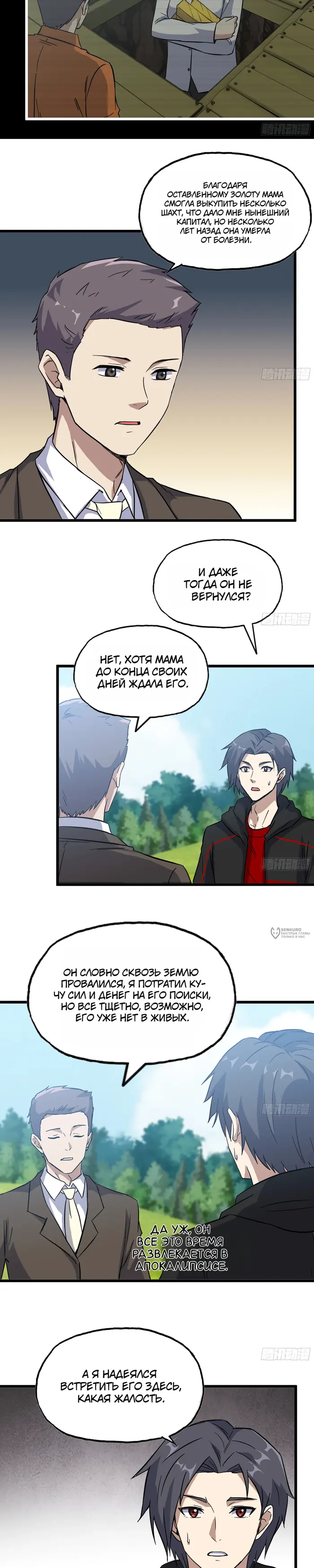 Страница 6