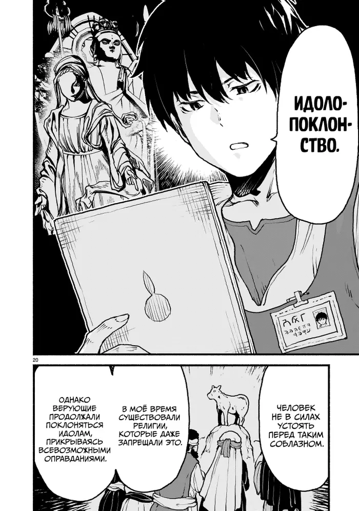 Страница 20