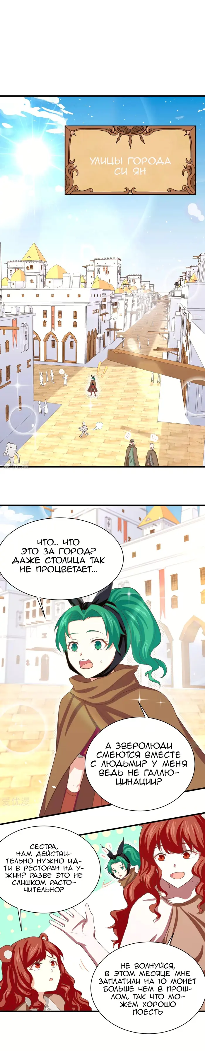 Страница 3