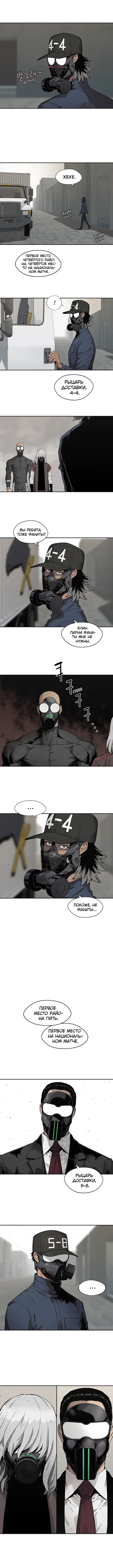 Страница 8