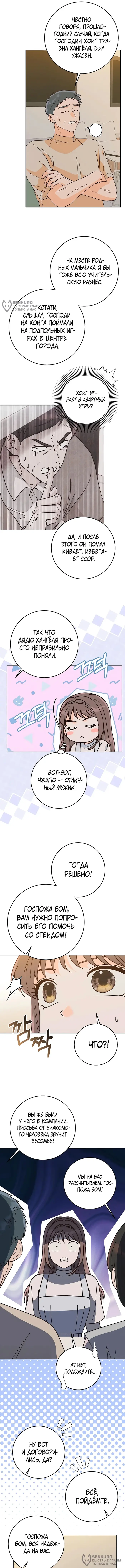 Страница 8