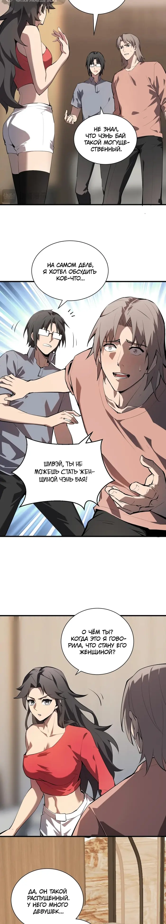 Страница 10