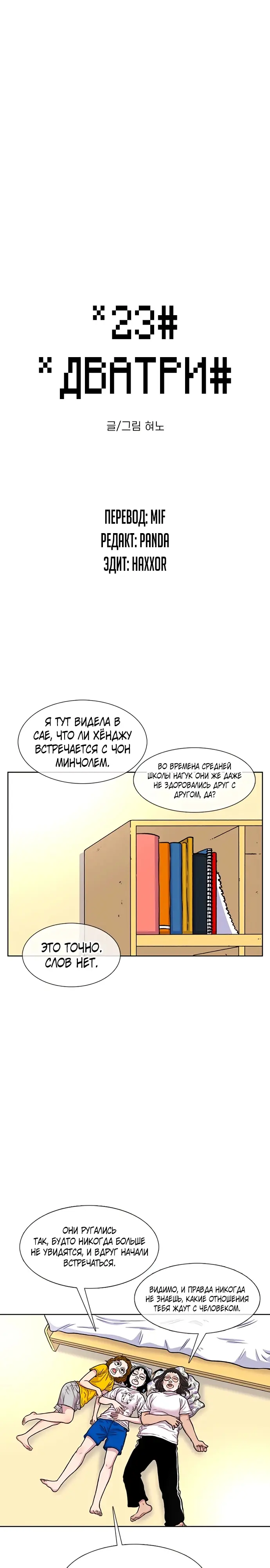 Страница 1