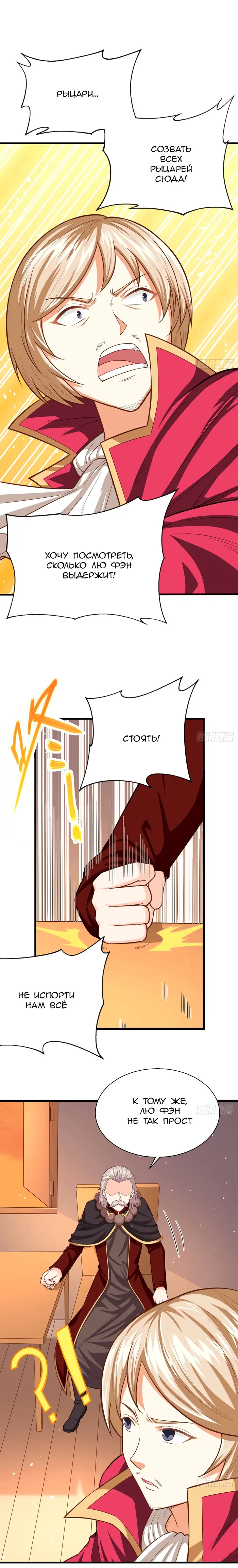Страница 6