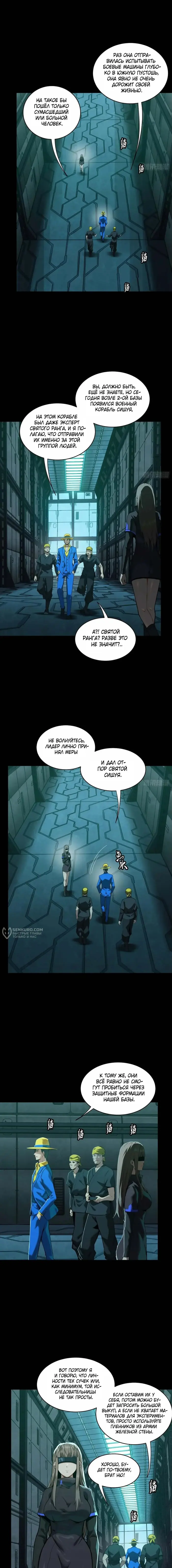 Страница 10