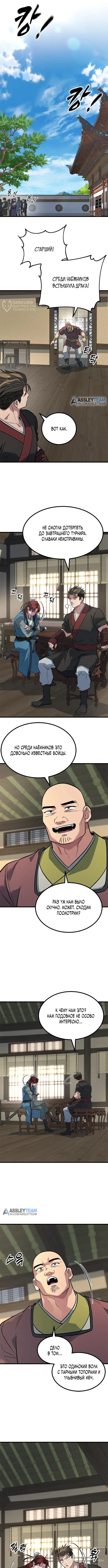 Страница 4