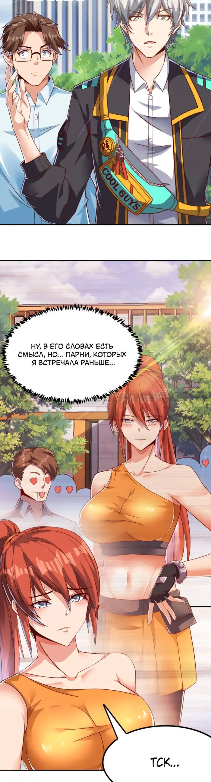 Страница 4