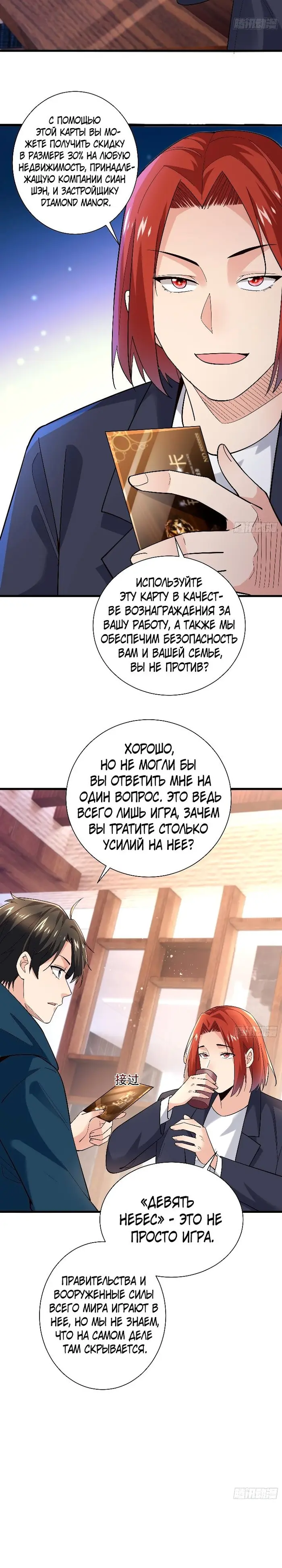 Страница 14