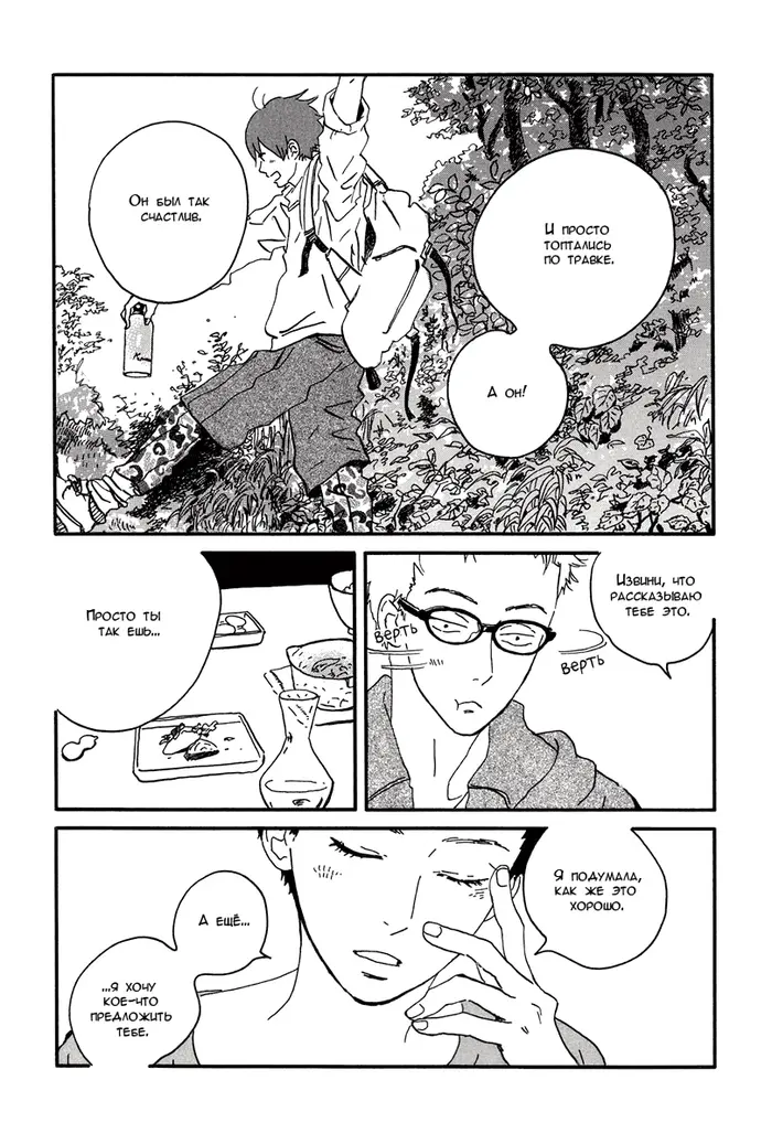 Страница 31