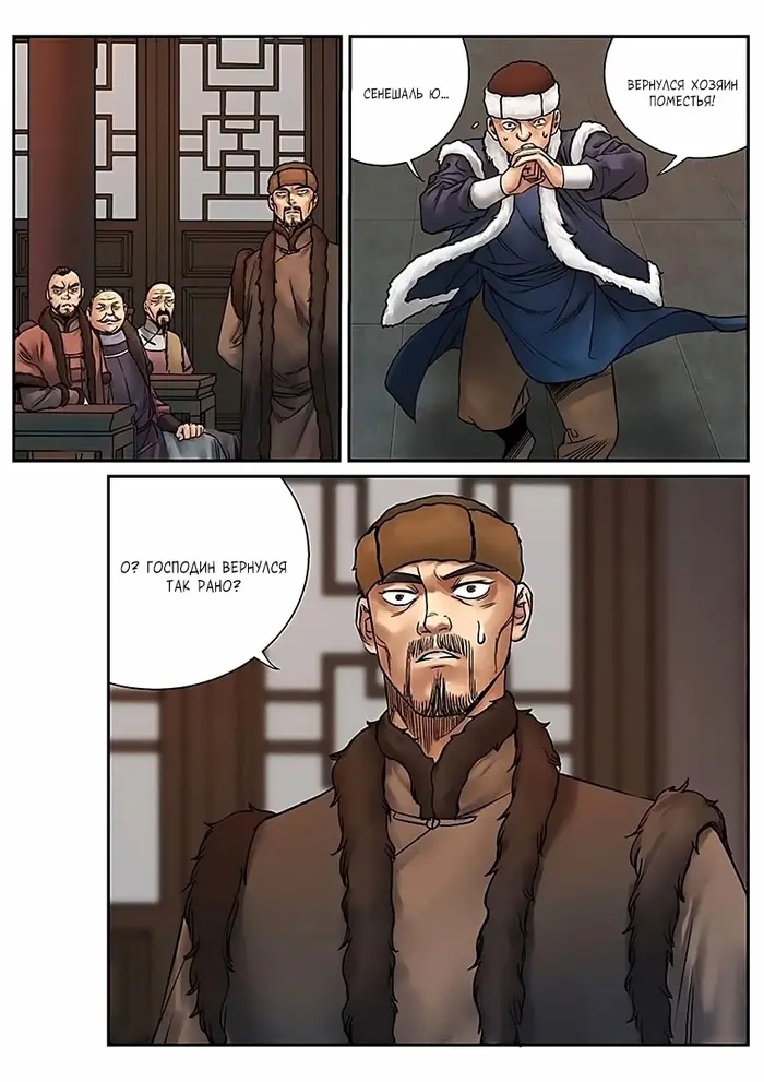 Страница 5