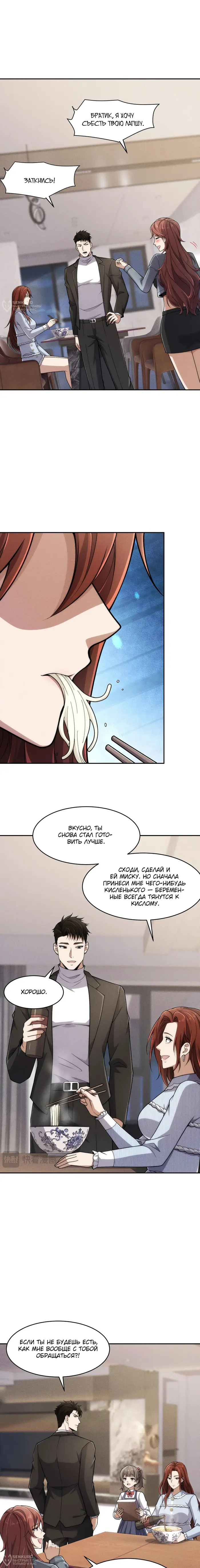 Страница 8