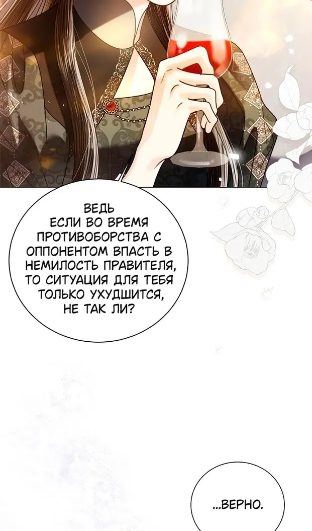 Страница 78