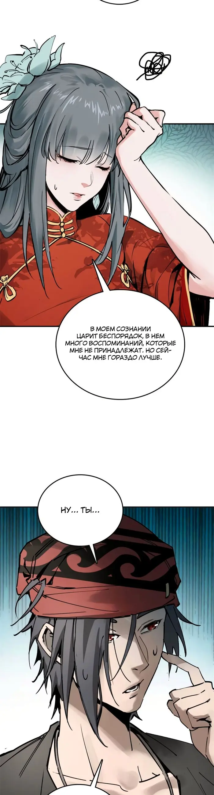 Страница 21