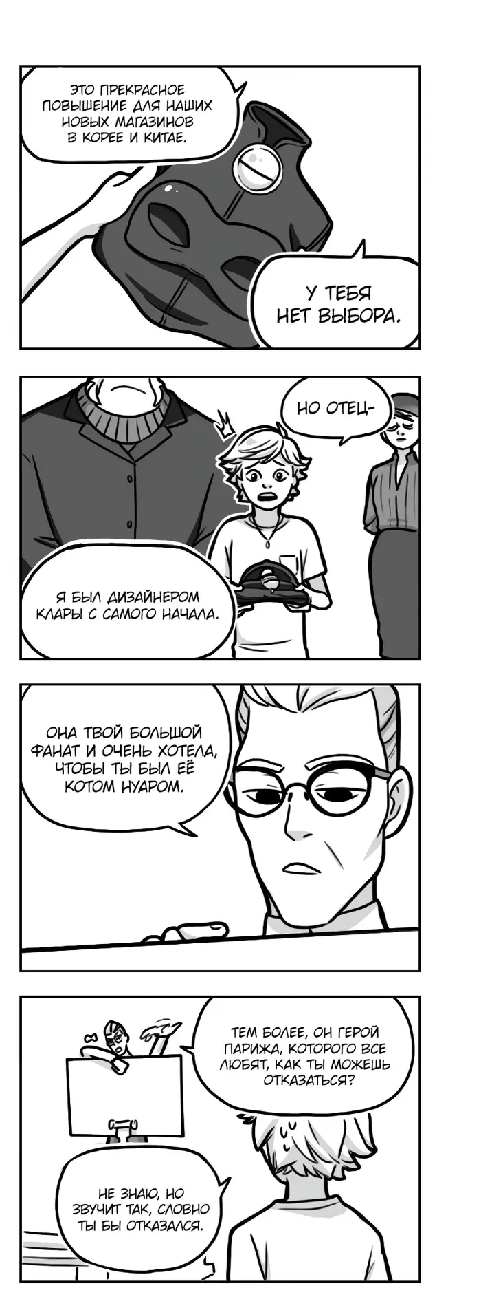 Страница 2