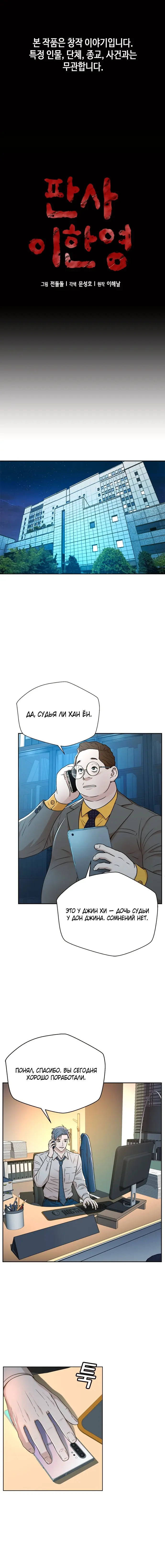 Страница 1