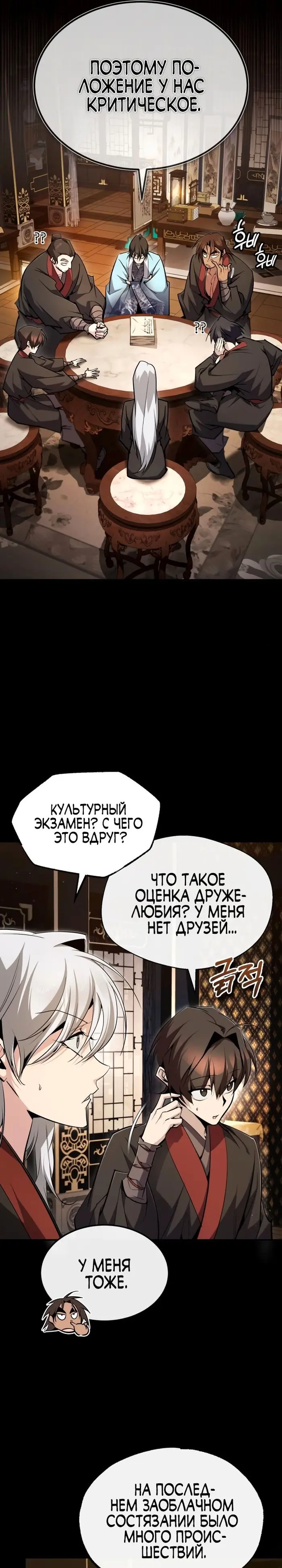 Страница 37