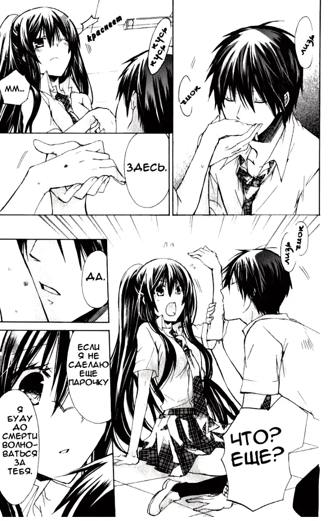 Страница 29