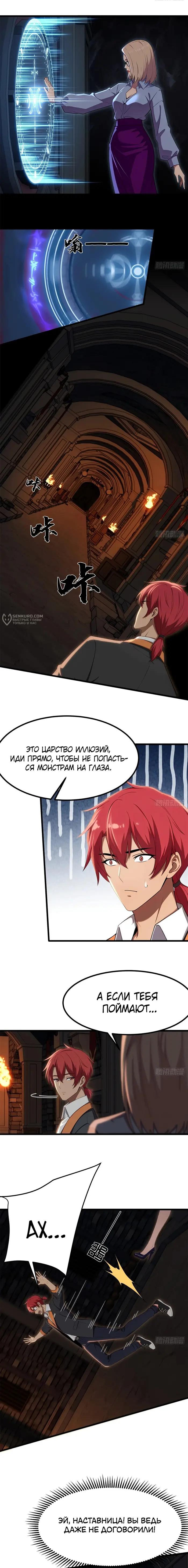 Страница 3