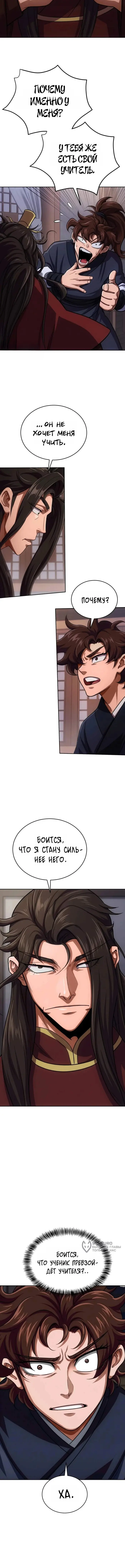 Страница 9