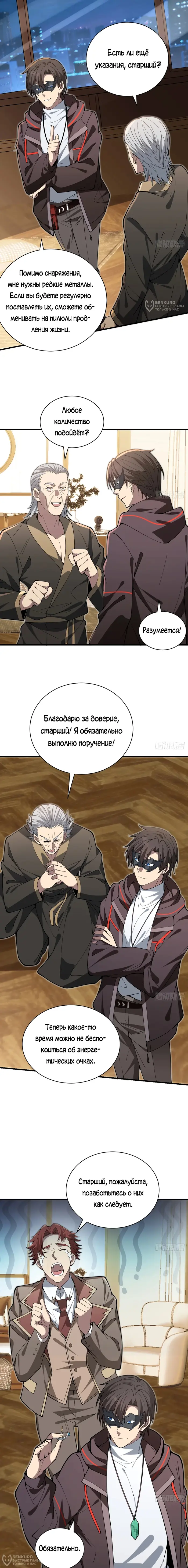 Страница 4
