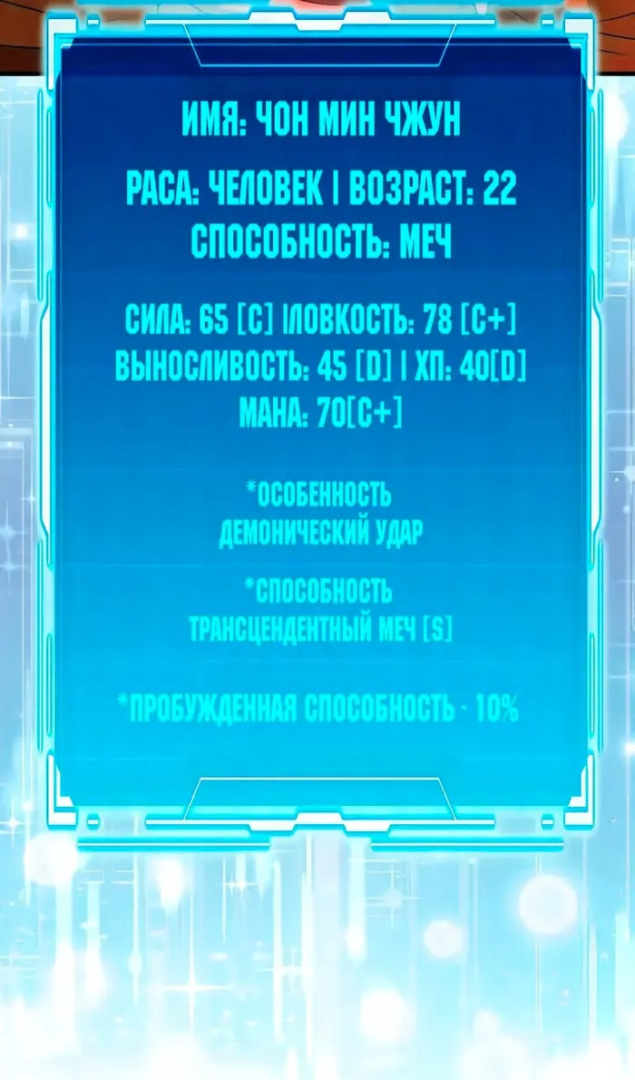Страница 33