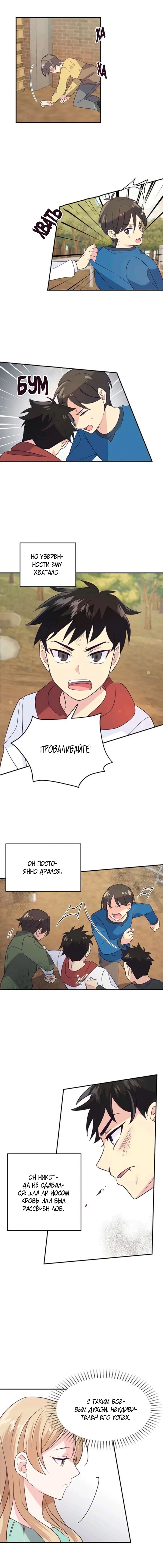 Страница 5