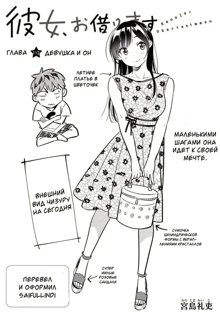 Страница 3