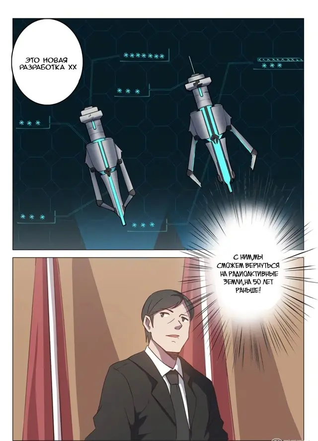 Страница 9