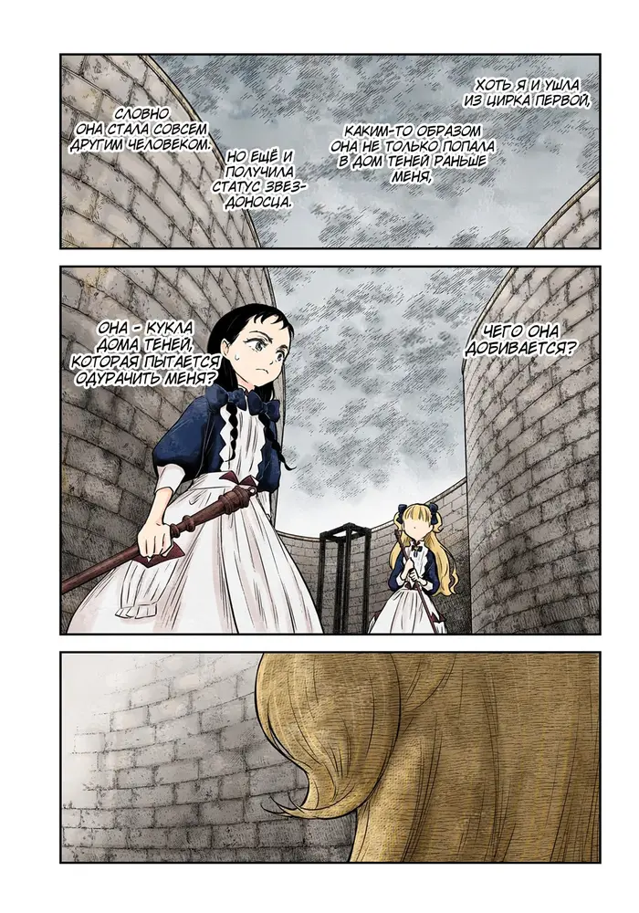 Страница 9