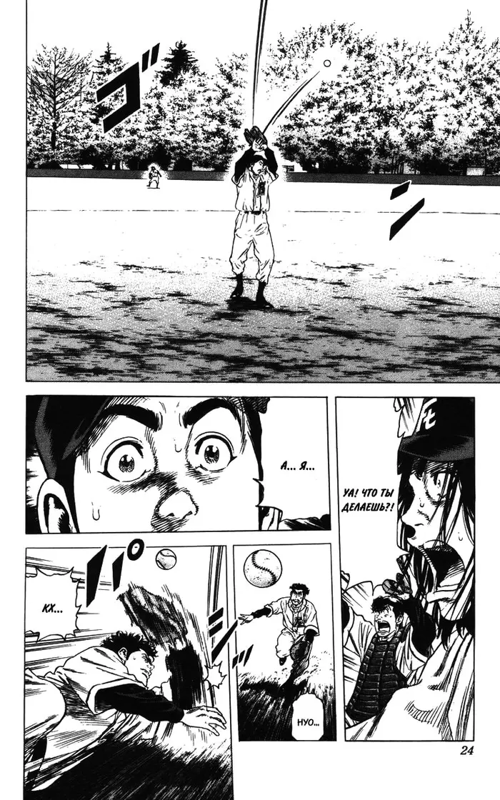 Страница 22
