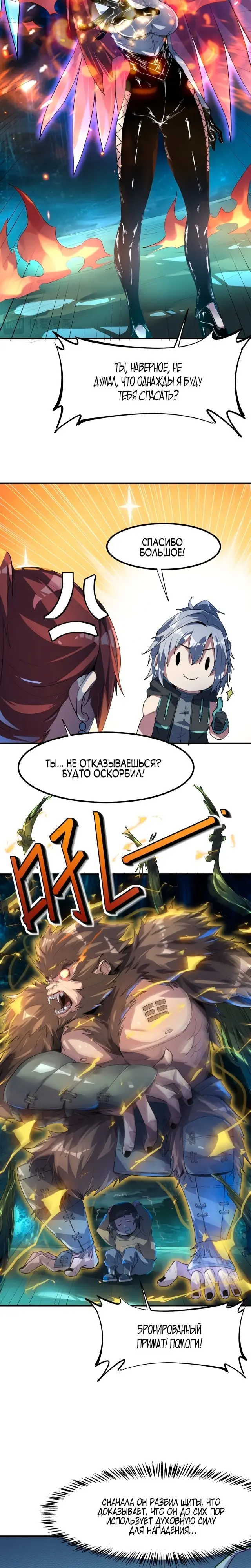 Страница 5