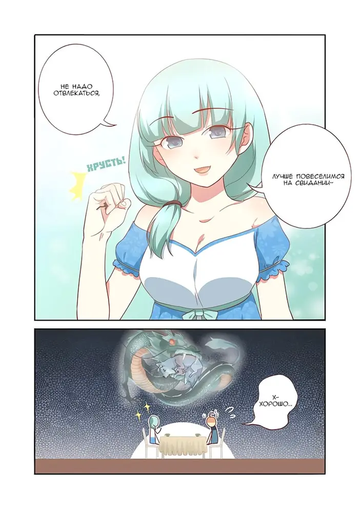 Страница 8
