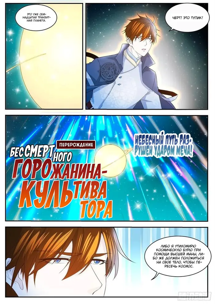 Страница 11