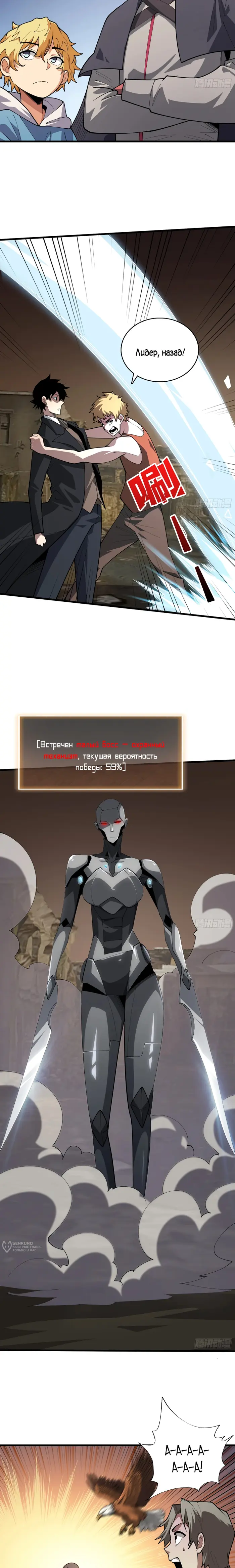 Страница 9
