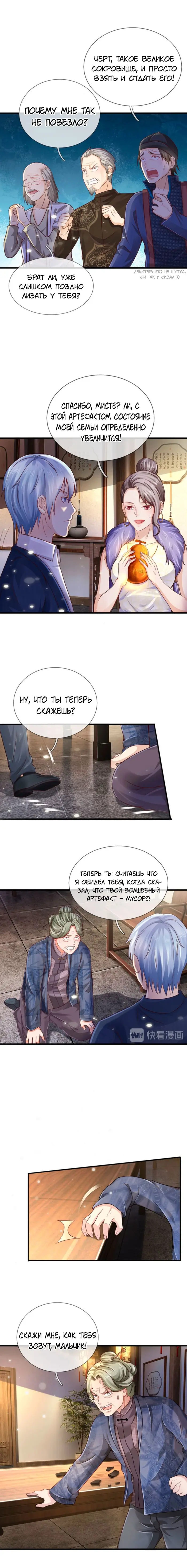 Страница 4