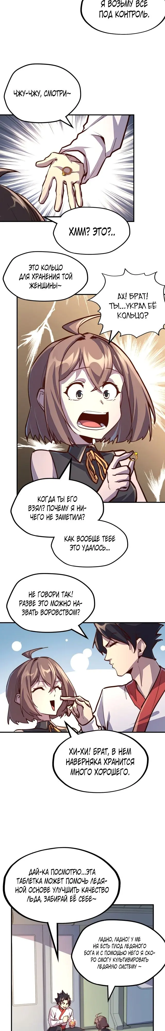 Страница 8