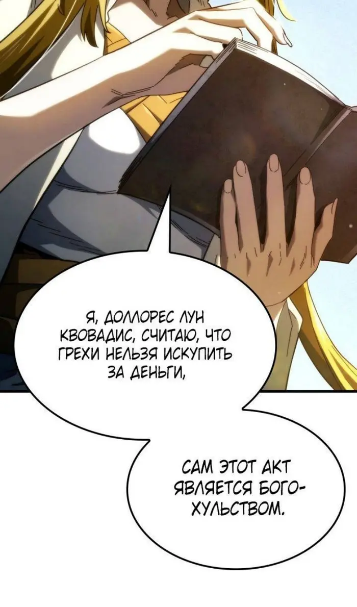 Страница 108