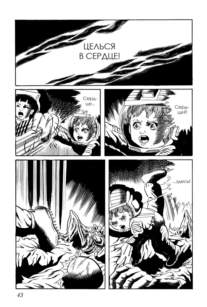 Страница 9