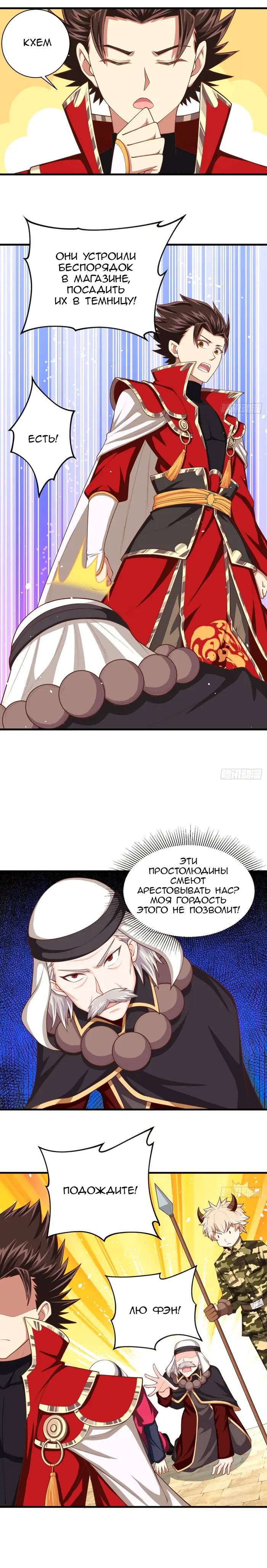 Страница 12