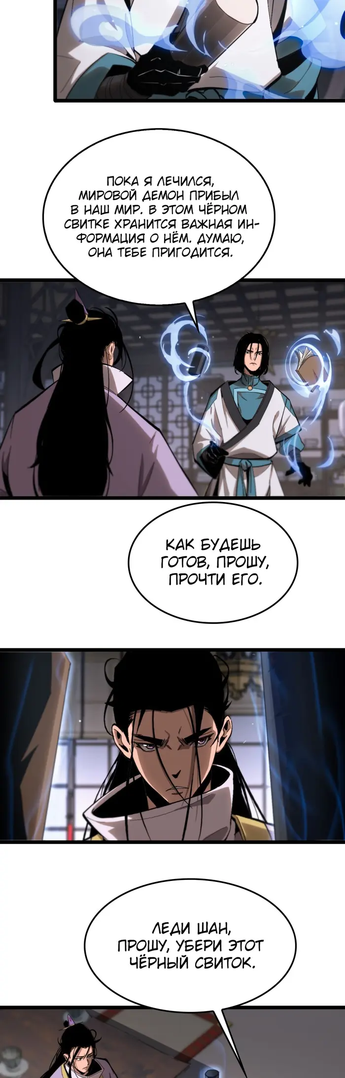 Страница 14