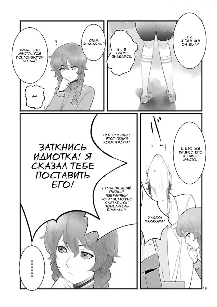 Страница 20